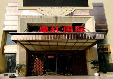 永和商务KTV真空哪家最开放-鼎红国际KTV消费价格玩乐点评